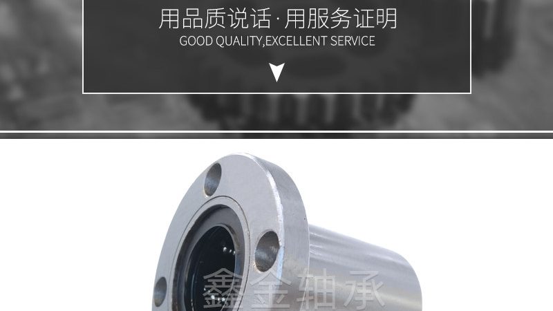 关节轴承球头轴承间隙调整方法